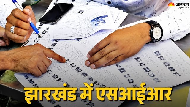 5 अगस्त से शुरू होगा SIR का दूसरा चरण, अगर नाम छूट गया है तो 4 सितंबर तक करें यह काम
