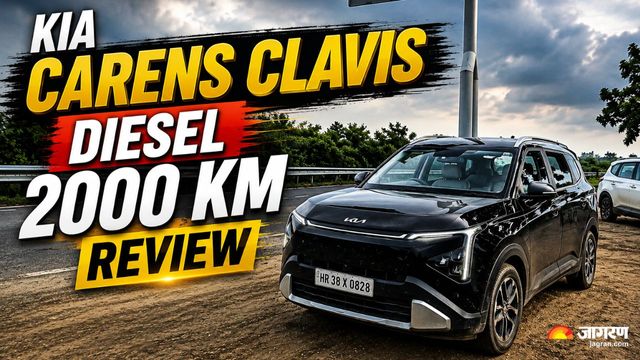 Kia Carnes Claivs Review: कैसी है कैरेंस क्लाविस डीजल, कितनी मिलेगी माइलेज, क्या खरीदने में होगा फायदा?