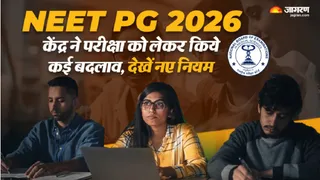 NEET PG 2026: 30 अगस्त को आयोजित होगी परीक्षा।