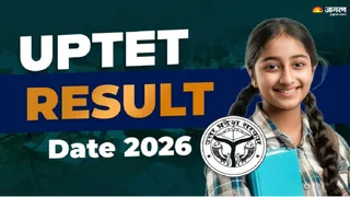 UPTET Result 2026 जल्द होगा जारी।
