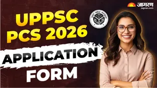 UPPSC PCS 2026 के लिए यहां से करें अप्लाई।