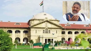 इलाहाबाद हाई कोर्ट ने सांसद अफजाल अंसारी की गिरफ्तारी पर रोक लगाई।
