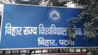 बिहार राज्य विश्वविद्यालय सेवा आयोग ने प्रकाशित की सूची। सांकेतिक तस्वीर