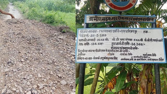 पहले पूरी तैयारी के साथ आइए, तभी पुरानी सड़क तोड़ने देंगे, दरभंगा में ग्रामीणों के आगे बैकफुट पर विभाग