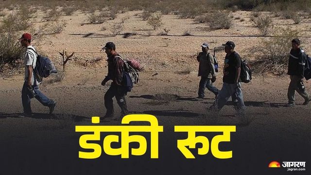 स्टडी वीजा पर अमेरिका भेजने का झांसा देकर भेज दिया ब्राजील, 34 लाख रुपये भी ठगे; 4 एजेंटों पर केस दर्ज