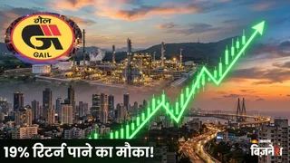 GAIL के लिए है BUY रेटिंग