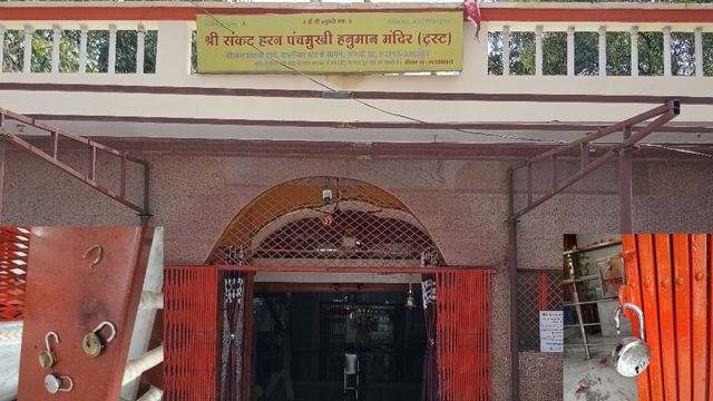 अयोध्या के राम मंदिर से चढ़ावा चोरी के बाद लखनऊ के पंचमुखी हनुमान मंदिर से दस किलोग्राम चांदी का मुकुट गायब