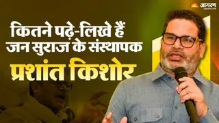 Jan Suraaj founder Prashant Kishor Education