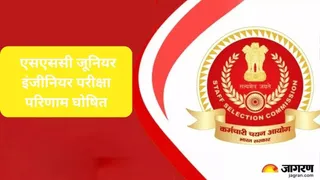 SSC JE Result 2025 जूनियर इंजीनियर (सिविल, मैकेनिकल एवं इलेक्ट्रिकल) का फाइनल रिजल्ट घोषित।