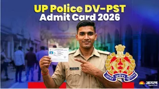 UP Police DV PST Admit Card इस डेट को हो सकते हैं जारी।