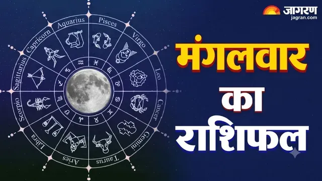https://www.jagranimages.com/images/2026/08/03/article/image/aaj-ka-rashifal-tuesday-1785747561233.webp