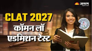 CLAT 2027: ऑनलाइन आवेदन प्रक्रिया स्टार्ट।