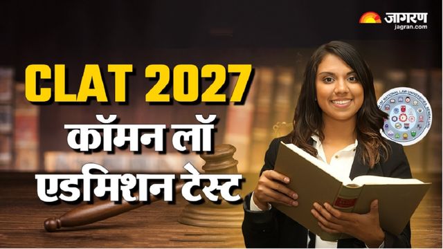 CLAT 2027: कॉमन लॉ एडमिशन टेस्ट के लिए रजिस्ट्रेशन आज से, पात्रता फीस एग्जाम डेट सहित पूरी डिटेल करें चेक