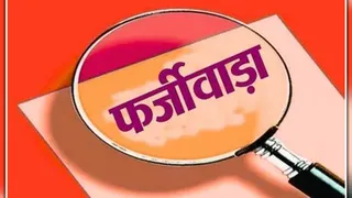 प्रतीकात्मक इमेज