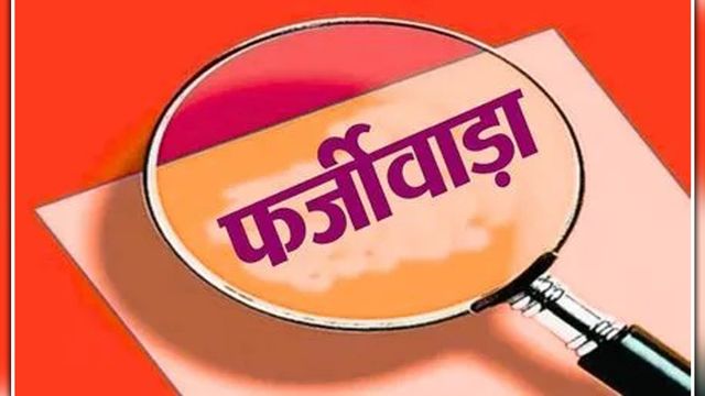 अमरोहा फर्जीवाड़ा: सपा विधायक की भाभी का बड़ा खुलासा, 'सचिव ने बिना बताए कर दिया लाखों का खेल'