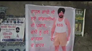 चन्नी के दौरे के बाद फिरोजपुर में लगे विवादित पोस्टर।