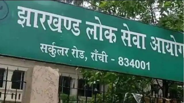 JPSC गड़बड़ी के बाद एक्शन में झारखंड सरकार, 33 महिला पर्यवेक्षिकाओं की नियुक्ति रोकी
