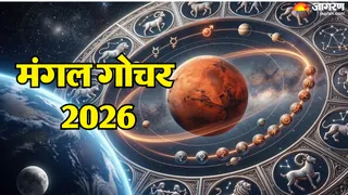 मंगल गोचर 2026 (AI-Generated Image)
