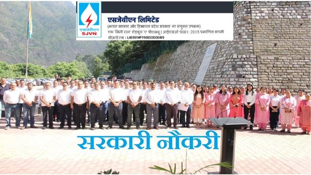 SJVN Recruitment 2026: एसजेवीएन में मैनेजर-इंजीनियर पदों पर भर्ती का एलान, 5 अगस्त से आवेदन होंगे स्टार्ट