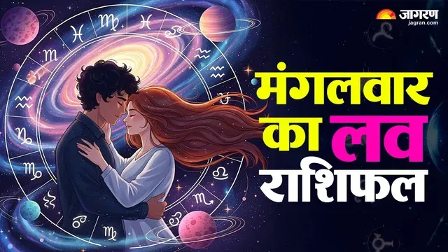 https://www.jagranimages.com/images/2026/08/03/article/image/tuesday-love-horoscpe-1785751293749.webp