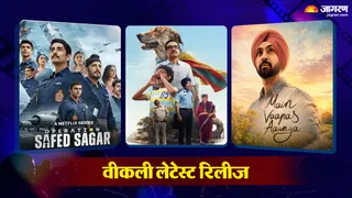 अगस्त के पहले हफ्ते में ओटीटी पर नई फिल्मों की भरमार