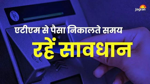 ATM से पैसे निकालते समय रहें सावधान; हिडन चिप लगाकर खाली हो रहे खाते, बचाव के 5 आसान टिप्स को समझ लें