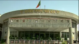 मध्य प्रदेश भाजपा कार्यालय (फाइल फोटो)