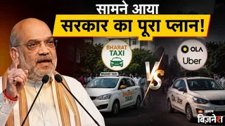 अमित शाह ने लोकसभा में भारत टैक्सी का पूरा प्लान बताया।