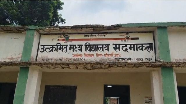पुलिस के बाद बोकारो में शिक्षा विभाग में घोटाला, मृत शिक्षक के नाम पर लाखों की निकासी
