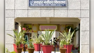 नवोदय विद्यालय
