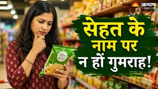 क्या आपका 'हेल्दी' खाना सच में हेल्दी है? (Image Source: AI-Generated)