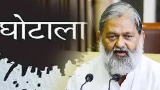 अंबाला में 26 योजनाओं में करोड़ों का घोटाला (फाइल फोटो)
