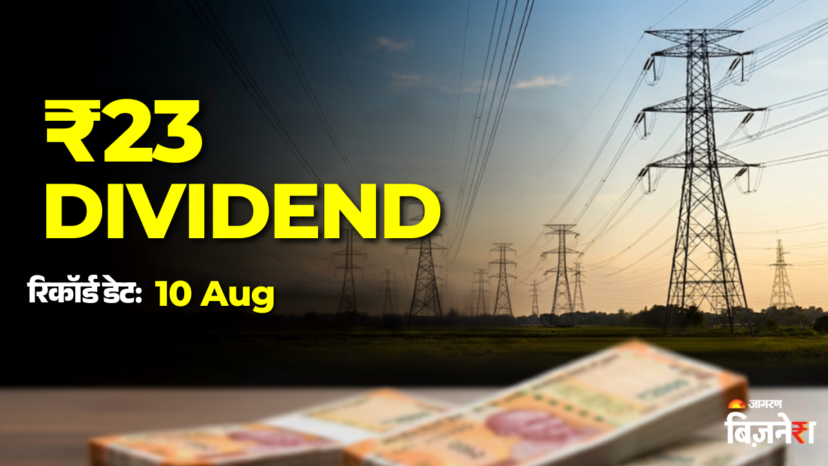 Dividend Share News: ₹183 वाले शेयर पर ₹23 का भारी-भरकम डिविडेंड, PSU कंपनी का बड़ा एलान