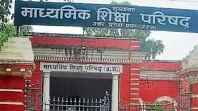 UP Board : 9वीं और 11वीं कक्षा के लिए रजिस्ट्रेशन की समय सीमा नहीं बढ़ाई गई, कब है Last Date?
