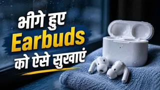 बारिश में Earbuds भीग जाएं तो क्या करें और क्या न करें? एक गलती से हमेशा के लिए हो सकते हैं खराब!
