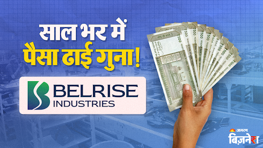 1 साल में पैसा ढाई गुना करने वाली कंपनी ने खरीदा Hyva India का टिपर बॉडी बिजनेस, कमर्शियल व्हीकल सेक्टर में करेगी कमाल
