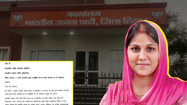 हरियाणा BJP में बगावत! हिसार जिलाध्यक्ष से तंग आकर 11 मंडल अध्यक्षों ने दिया सामूहिक इस्तीफा, अलर्ट मोड़ पर हाईकमान