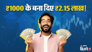 42 पैसे का शेयर बना 90 रुपये से ज्यादा का मल्टीबैगर स्टॉक निवेशकों को मिला 15000 फीसदी रिटर्न