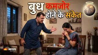 बुध ग्रह कमजोर होने के परिणाम। (Picture Credit- AI Generated)