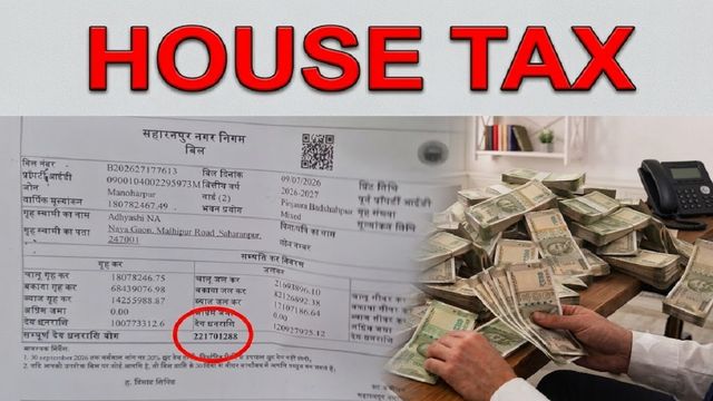 चार करोड़ के मकान पर सपा नेता से मांगा 22 करोड़ रुपये House Tax; पानी सप्लाई की लाइन नहीं, लेकिन 2.70 करोड़ का नोटिस  
