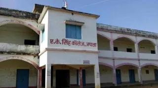 ए.के. सिंह कॉलेज जपला