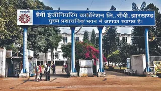 एचईसी कर्मचारियों का महंगाई भत्ता 241.7 प्रतिशत बढ़ा। जागरण