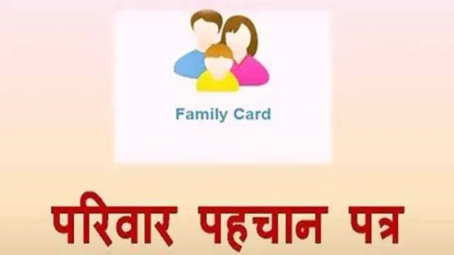 बाराबंकी में फैमिली आईडी योजना में बड़ा पेंच, 50 हजार परिवारों के डाटा में मिला मिसमैच