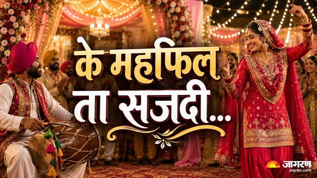 बारी बरसी खटन गया सी... क्या है इस मशहूर पंजाबी गीत की कहानी? मस्तीभरे बोलों में छिपी है गहरी बात

