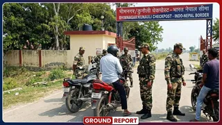 भारत नेपाल सीमा पर सख्ती।