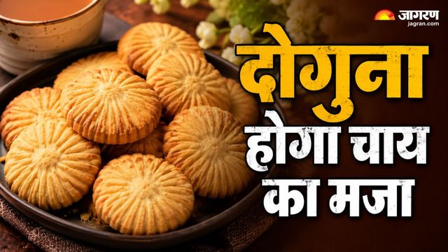 इस रेसिपी से घर पर बनाएं बेकरी जैसी खस्ता बटर कुकीज, मिलेगा बिल्कुल बाजार जैसा स्वाद और कुरकुरापन