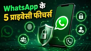 WhatsApp की इन 5 सेटिंग्स को तुरंत करें इनेबल। Photo- ChatGPT.