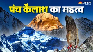 हिंदू धर्म पंच कैलाश का आध्यात्मिक महत्व