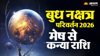 7 अगस्त को बुध का पुष्य नक्षत्र में प्रवेश (मेष से मीन राशियों पर असर)