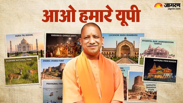 यूपी में बनेंगे 7 विश्वस्तरीय बहुद्देशीय हब, PWD मुफ्त में देगा अधिग्रहित जमीन; प्रदेश में पर्यटन को मिलेगा बढ़ावा